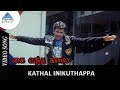 Kaivantha Kalai Exclusive Video Song HD Kadhal Inikuthappa Video Song HD Prithvi Rajan Shruthi