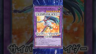 【遊戯王】遊戯王のコンボ「サイバー沈下」 #shorts #遊戯王