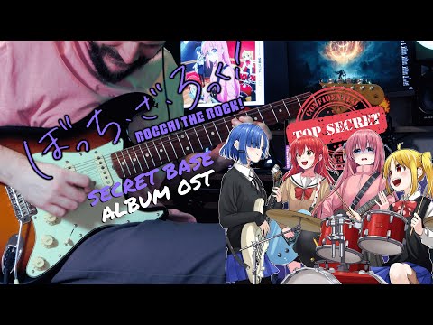 Gekijou Soushuuhen Bocchi the Rock! Himitsu Kichi Kessoku Band