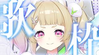 【 歌枠 / KARAOKE 】お昼のおともに！！ギター＆お歌の練習のお時間です！！【 卯埜らび / #ゆにれいど！】#shorts #vtuber
