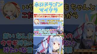 遠回しにぺこらのウサギは好みじゃないと言ってしまった奏ちゃんを詰めるぺこーら #shorts  #ホロライブ #切り抜き #vtuber #兎田ぺこら #音乃瀬奏 #綺々羅々ヴィヴィ #ホロ切り抜き