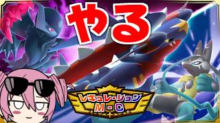会社の酔っぱらい爺に首絞められたけどマスターに行くランクマ放送【Pokémon Champions】