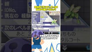 親名がリネームされる学園祭ポケモンを、君はご存じだろうか！？貴重なリボンコンプポケモン爆誕！【ポケモンBW・ゆっくり実況】 #Shorts