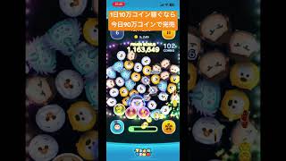 1年でセレボ完売させたい#1(完売≡2400万コイン)