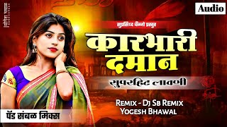 Download lagu कारभारी दमान ❤️ - Karbhari Daman Houdya Daman || Active Pad Mix || सुपरहिट लावणी - Suprasiddha Banjo mp3 Download lagu कारभारी दमान ❤️ - Karbhari Daman Houdya Daman || Active Pad Mix || सुपरहिट लावणी - Suprasiddha Banjo mp3