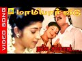 Nalla Samsaram Video Song Maamiyar Veedu 1993 Spbhits Sjanaki Vaali Ilayaraja 90severgreen