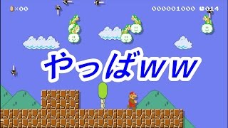スーパーマリオメーカー実況プレイ天使の心で作られたスピランやってみた！　パート８４