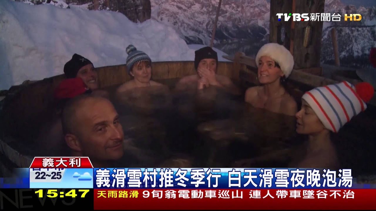 義滑雪村推冬季行　白天滑雪夜晚泡湯