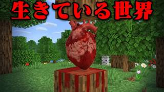 生きている世界のマイクラ都市伝説を検証してみた【まいくら・マインクラフト】