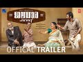 Jaladhara Pumpset Since 1962 – Official Trailer | Urvashi | Indrans | Wonderframes Filmland