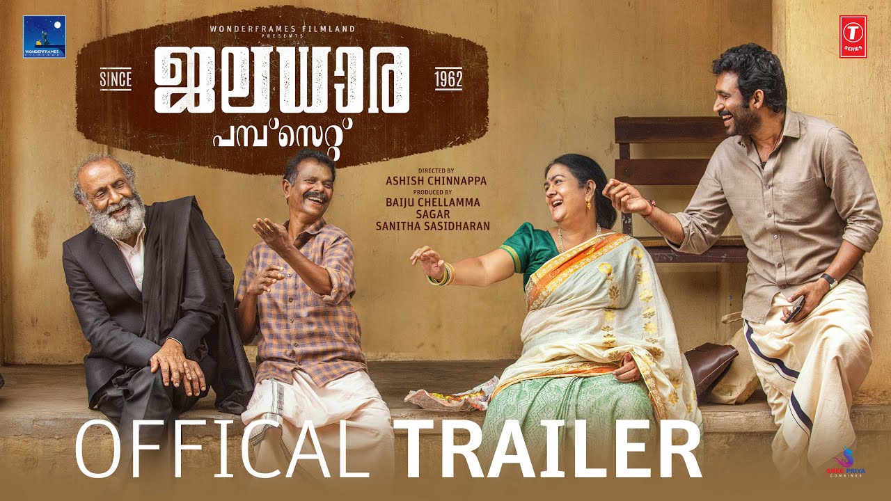 Jaladhara Pumpset Since 1962 Official Trailer