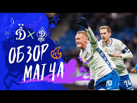 Dynamo vs. Dynamo-Makhachkala. Matchday 16 review of the MIR RPL