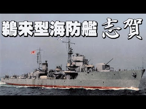 海防艦 - 定義