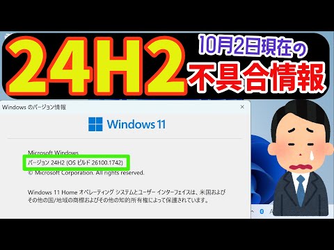 Windows 11 は期待外れ – 新しいアップデートで救われるはず