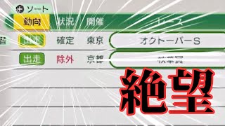 【ゆっくり実況】21世代好きによる架空年代 Part4【Winning Post 10 2025】