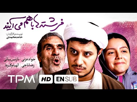 جواد عزتی درفیلم فرشته ها باهم می آیند | Iranian Film Angels Come Together