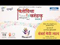 Firodia Karandak 2023 Final MIT WPU Bambai Meri Jaan