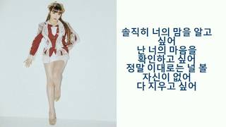 박봄 (Park Bom) - 창피해 (Shameful)