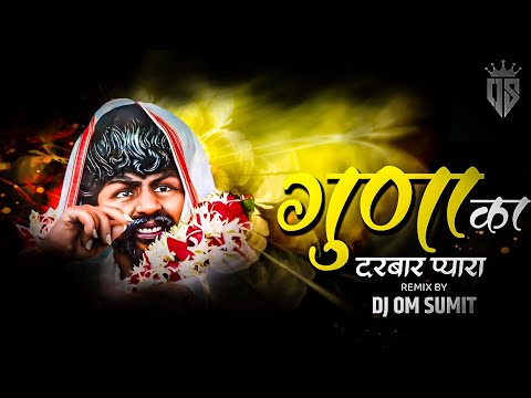 Guna Ka Darbar Pyara | Gunvant BaBa Song | Dj Om Sumit | Active Pad Mix |