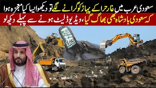 Download lagu Ghare hira Main Allah Ka Mojza Zahr ho Gaya|Ghare hira mojza|cave of Hira mp3 Download lagu Ghare hira Main Allah Ka Mojza Zahr ho Gaya|Ghare hira mojza|cave of Hira mp3