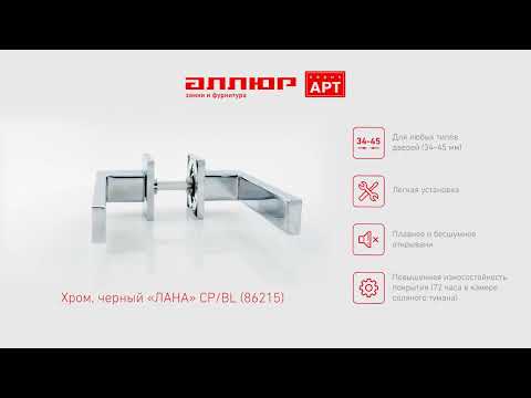 Миниатюра изображения товара Ручка дверная Аллюр Арт Лана CP/BL 86215 (хром/черный)