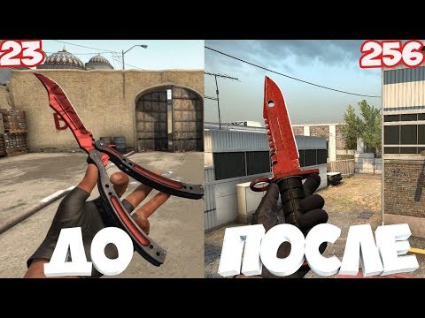 КАК ПОВЫСИТЬ ФПС В CS:GO В 2019 ГОДУ//ПОВЫШЕНИЕ FPS НА СЛАБОЙ ПК// 150 ФПС//ФПС ДО НЕБЕС
