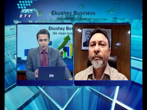 Ekushey Business || একুশে বিজনেস || আলোচক: এ এস এম বুলবুল, এডিশনাল ম্যানেজিং ডিরেক্টর, ন্যাশনাল ব্যাংক লিমিটেড || 08 July 2020 || ETV Business