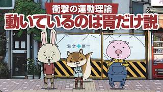 紙兎ロペ「痩せるためには止まれない」編