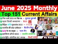 June 2025 Monthly Current Affairs Current Affairs 2025 Full Month Current Affairs 2025 June