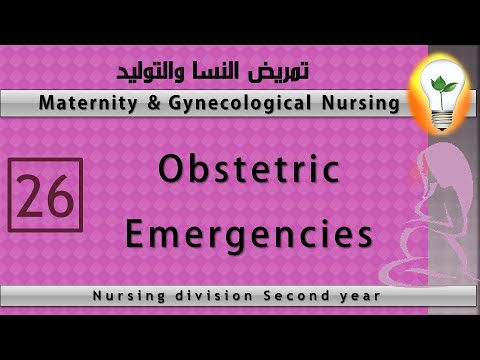 Maternity Nursing 1 Female reproductive system part 1 الجهاز التناسلي الأنثوي