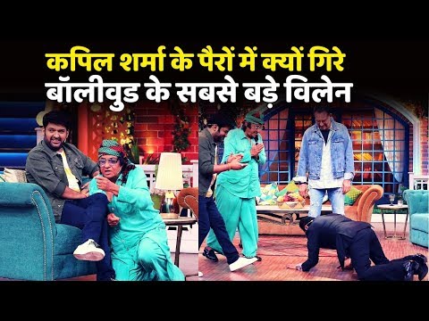 The Kapil Sharma Show: Three Bollywood Legends Villains Ranjeet, Gulashan & Kiran Will Be Guest