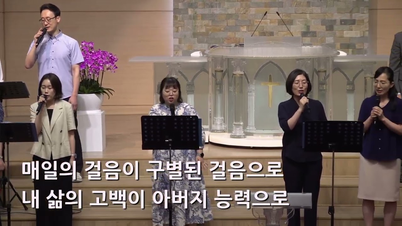 25/07/06 부평동부교회 주일오후예배 찬양 "내 몸은 구주의 성전이니" - 아가페 찬양대