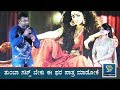 ರಾಧಿಕಾ ಕುಮಾರಸ್ವಾಮಿ ಬಗ್ಗೆ ದರ್ಶನ್ Darshan Radh