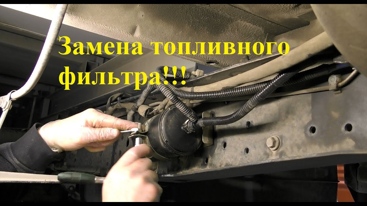 Замена топливного фильтра Газель Бизнес УМЗ 4216 - Как поменять фильтр самостоятельно