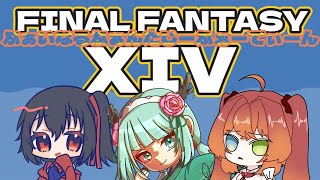 【FF14】おいでよ　みかづきのしま【Vtuberコラボ実況配信】
