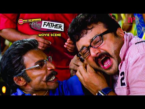 My Big Father Malayalam Movie | Watch Guinness Pakru hilariously scold Jayaram's mistake | Jayaram