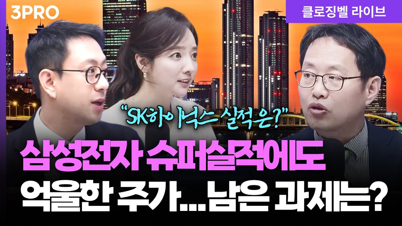 [4월 7일 마감시황] 선반영이라기엔 너무 억울한 삼성전자의 57조 서프라이즈…이제 시선은 '40조 기대감' ?