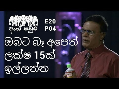 ATH PAVURA - [ E20 - P4 ] Organic fertilizer production - Regi Andradi