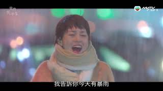 我的前半生．亦舒小說改編 感情大兜亂