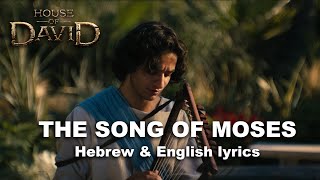 Download lagu House of David - The Song of Moses (Deuteronomy 32) - Hebrew and English subtitles/lyrics mp3