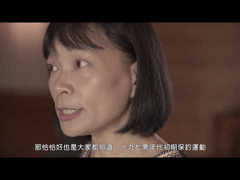 作家系列影片─楊翠