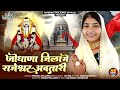 राजारामजी भजन जोधाणा जिला मे राजेश्व�