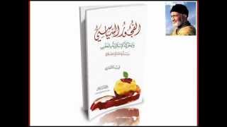 الفجور االسياسي - الحلقة 09 - الشيخ فريد الأنصاري.wmv image