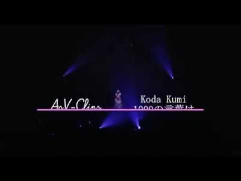Koda Kumi 1000 Words live