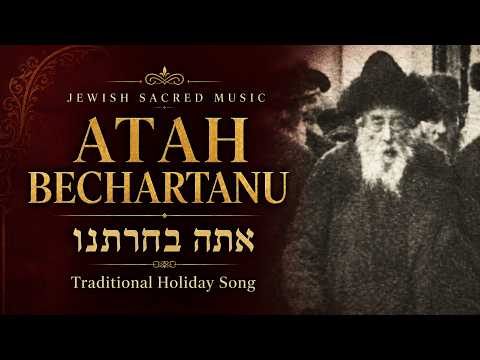 Atah Bechartanu (אתה בחרתנו) | Traditional Jewish Holiday Song