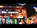 90s Capsule - A Decade In Film (1990s Movie Tribute)