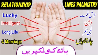 Relationship Lines Palmistry  Shadi Ki Lakeer In H