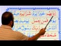 Noorania lesson 17 ( 1 of 3 )  القاعدة النورانية  الدرس السابع عشر الجزء الأول mp3
