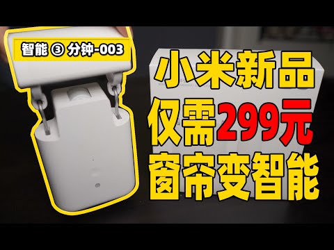 開窗簾