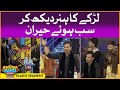 Talent Segment | Khush Raho Pakistan Season 9 | Faysal Quraishi Show | TikTok